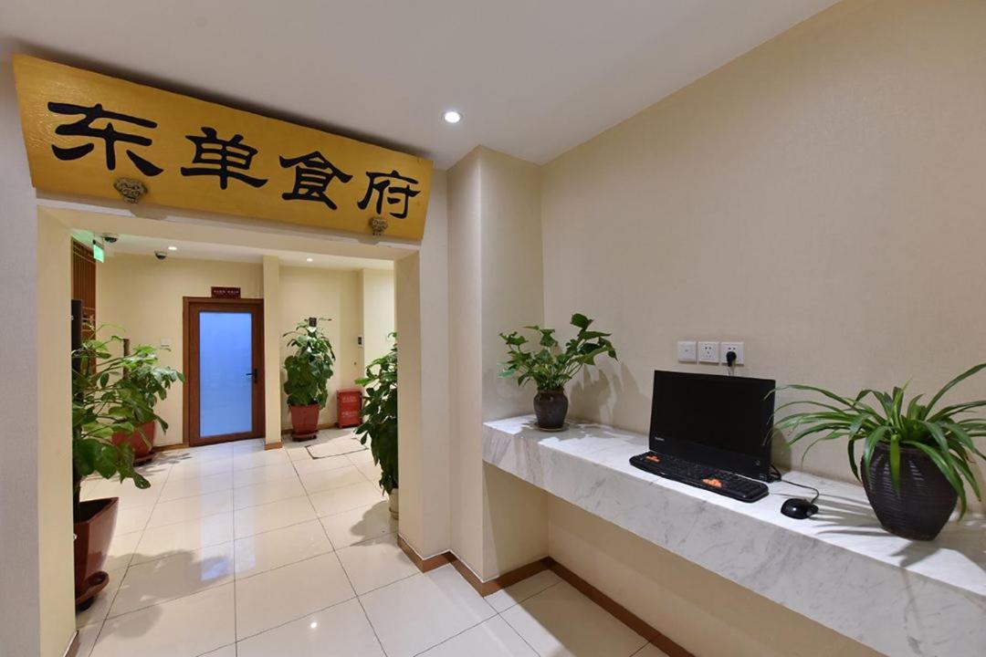 Beijing Dongdan Hotel Near Wangfujing Street,Tian'Anmen Square,The Forbidden City,Free Self-Service Laundry Room Eksteriør billede