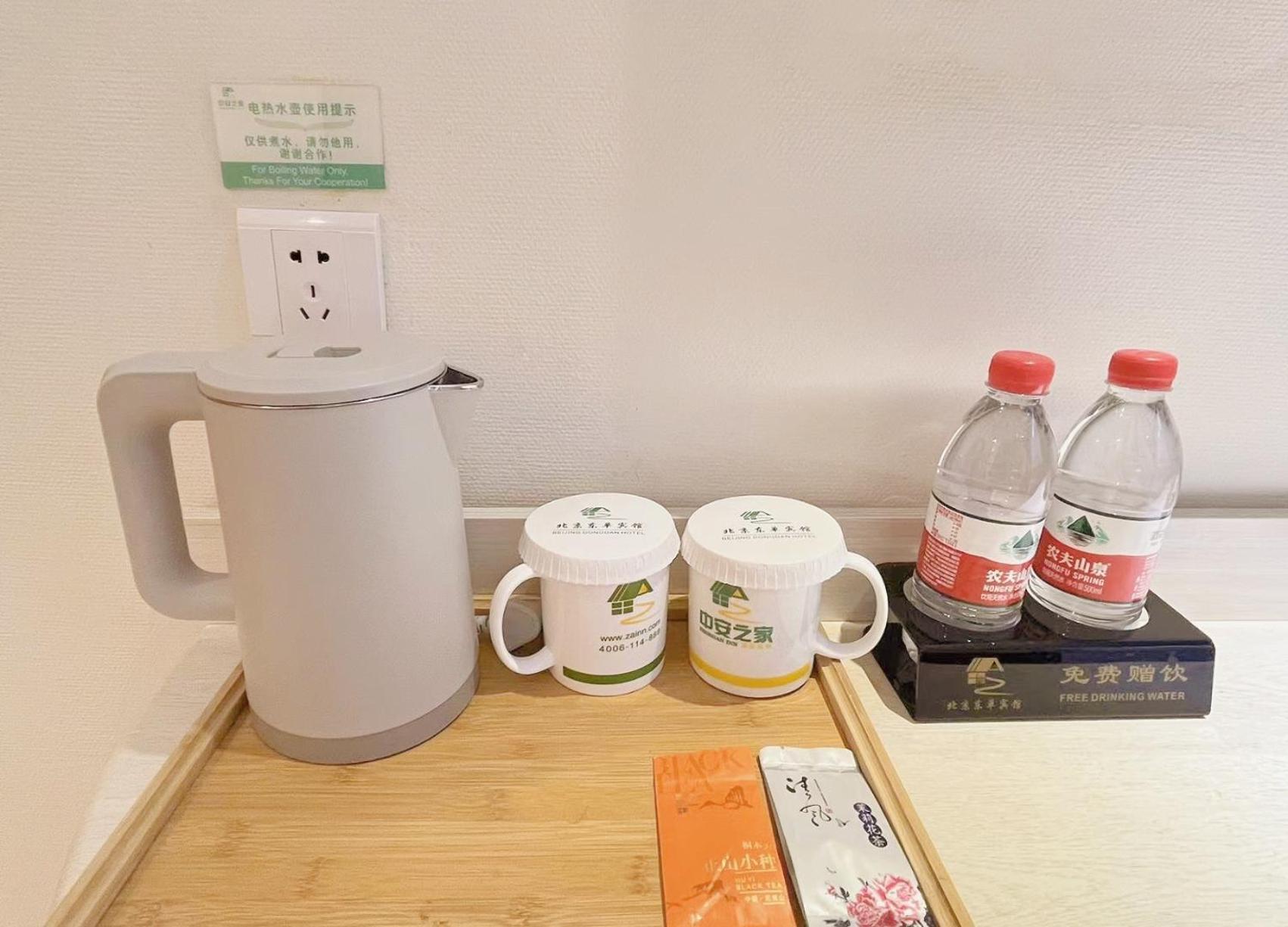 Beijing Dongdan Hotel Near Wangfujing Street,Tian'Anmen Square,The Forbidden City,Free Self-Service Laundry Room Eksteriør billede