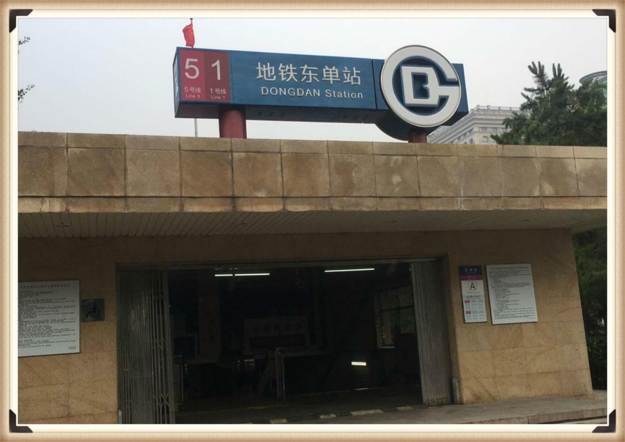 Beijing Dongdan Hotel Near Wangfujing Street,Tian'Anmen Square,The Forbidden City,Free Self-Service Laundry Room Eksteriør billede